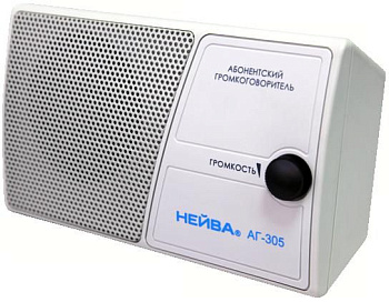Громкоговоритель абонентский Нейва АГ-305Т