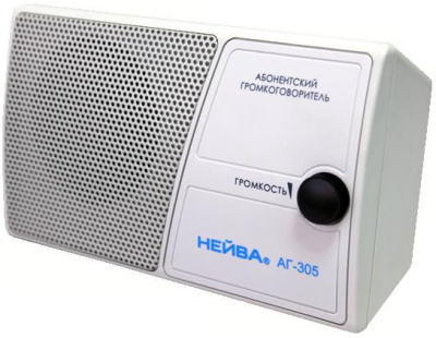 Громкоговоритель абонентский Нейва АГ-305Т