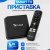Смарт ТВ приставка Tanix TX3 Pulse (4/32GB)