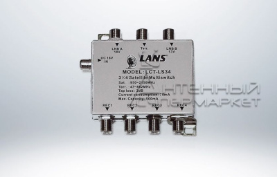Мультисвитч LANS 3*4 ( с блоком питания) LS 34